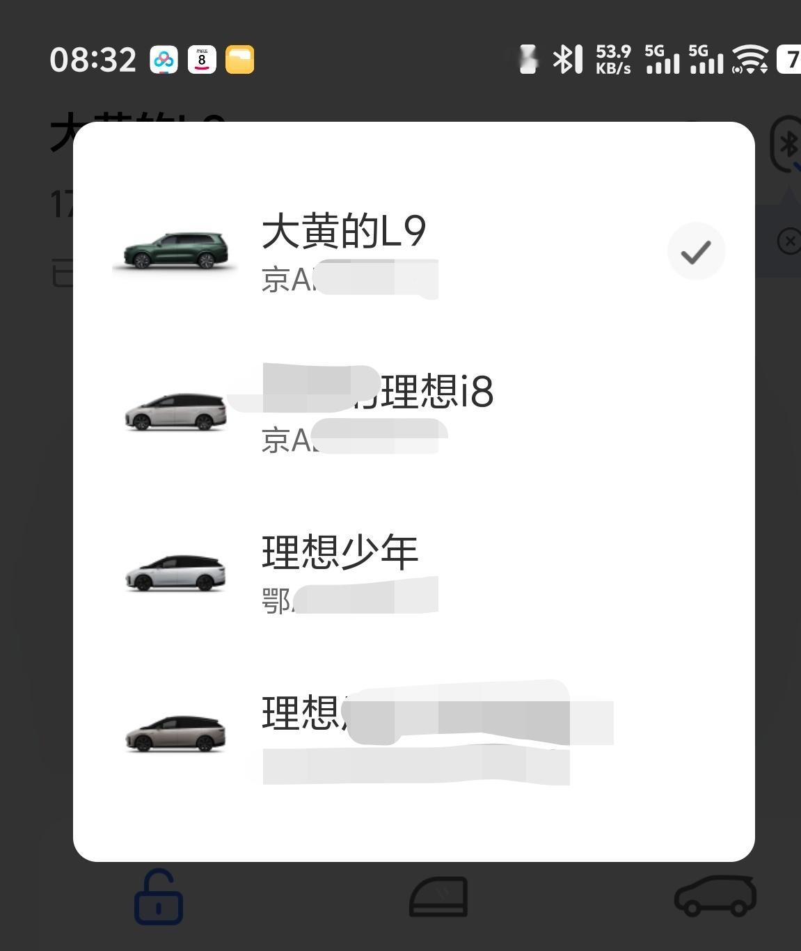 发现理想手机app更新了一个功能如果你的车控里有两辆理想汽车不要再像之前一样麻烦