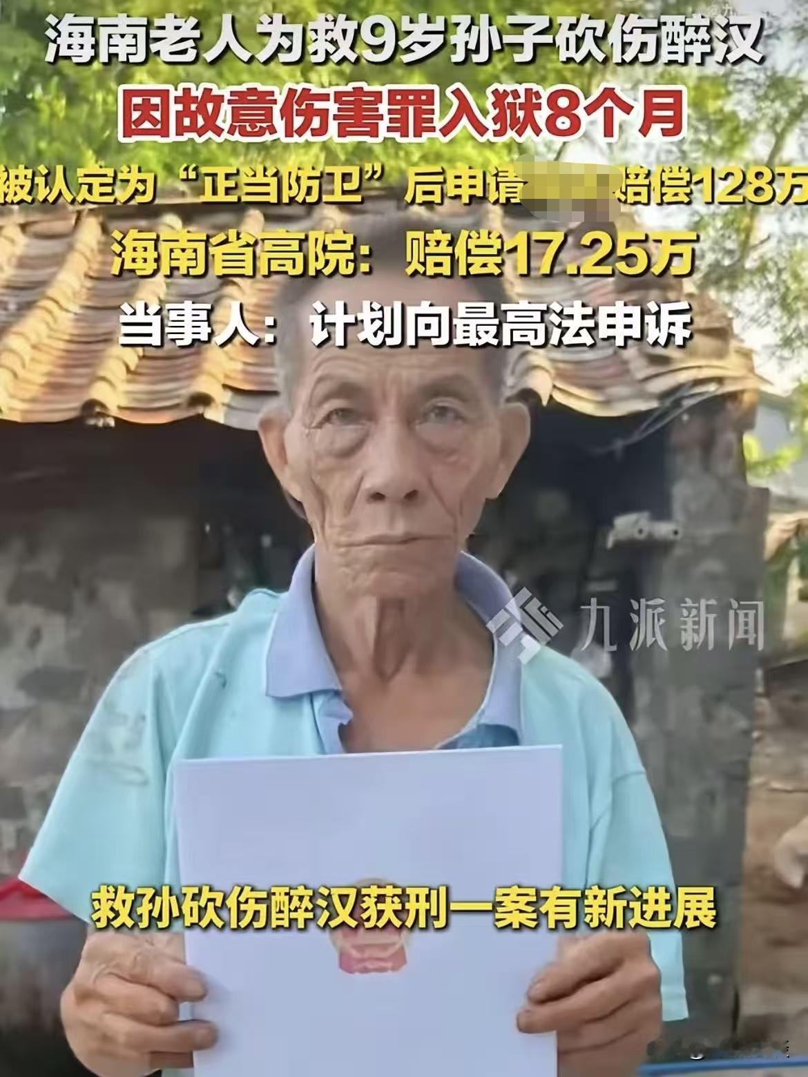 海南临高，8岁男孩被醉酒男子，掐脖子提起来泄愤，男孩爷爷见状赶紧跑过去阻拦，奈何