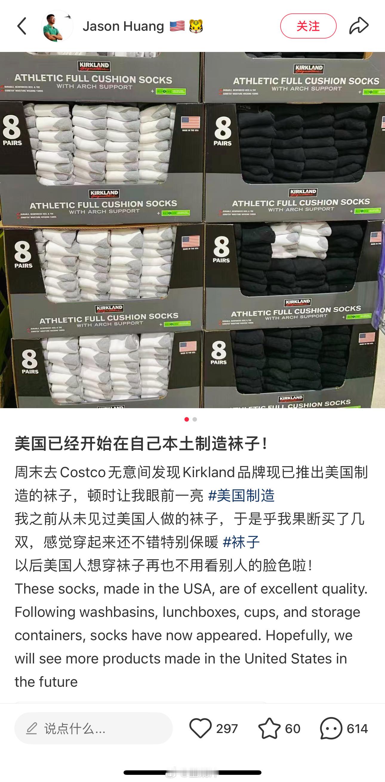 什么时候美国人能8亿双袜子换一辆电车啊