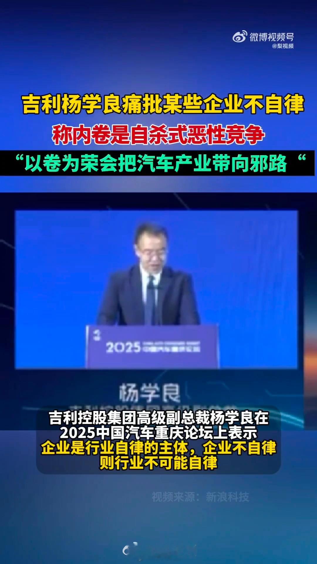 各车企的发展轨迹基本定调，再想改变绝非易事。重庆论坛吉利杨学良杨总，再次提及“常