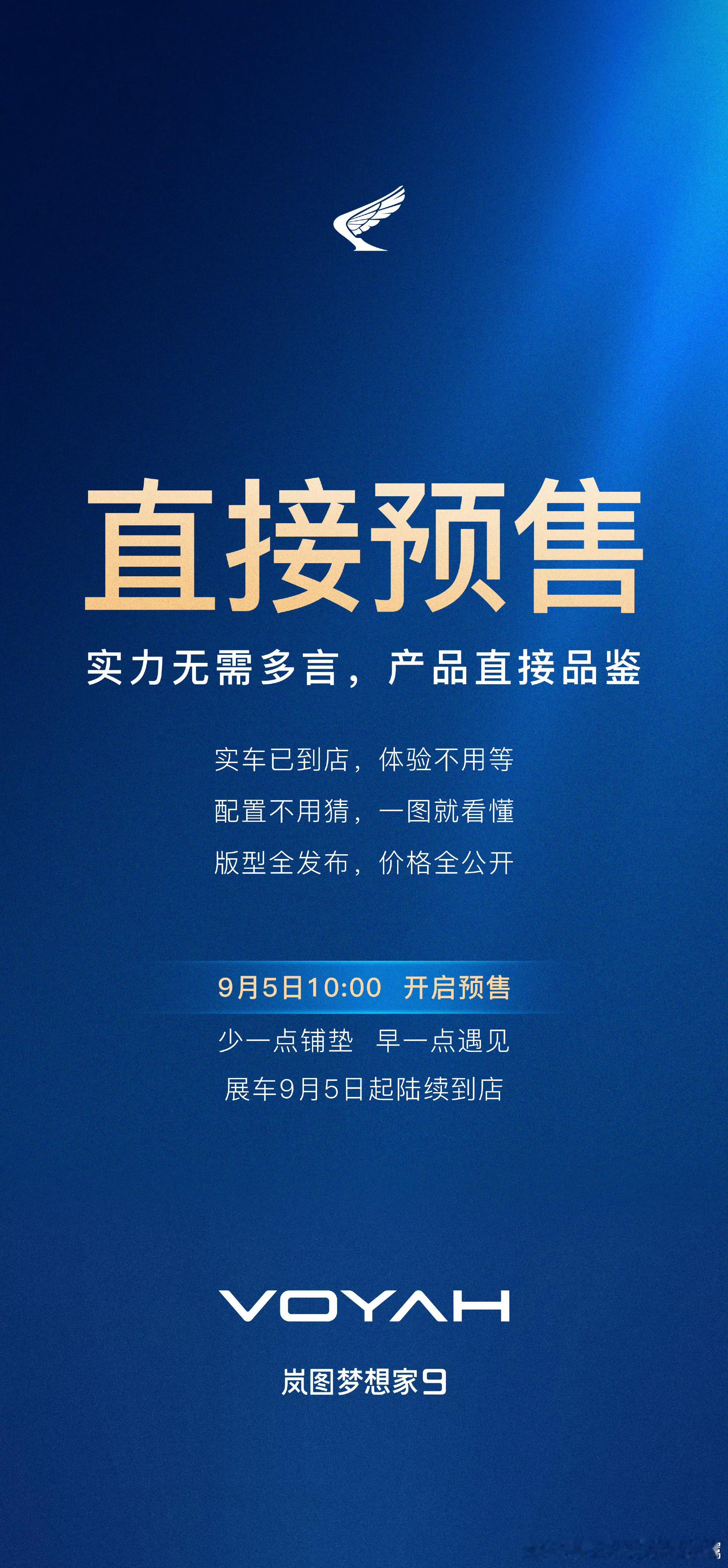 #岚图卢放回应取消梦想家9预售发布会##是小花姐姐的专属##大v聊车#看到岚图汽车董事长卢放发布了长