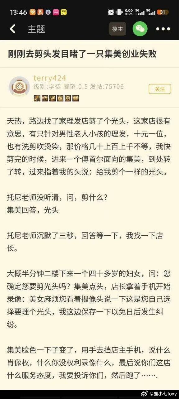 有警惕心是好事，你看又规避了一场碰瓷纠纷[赞][赞]​​​