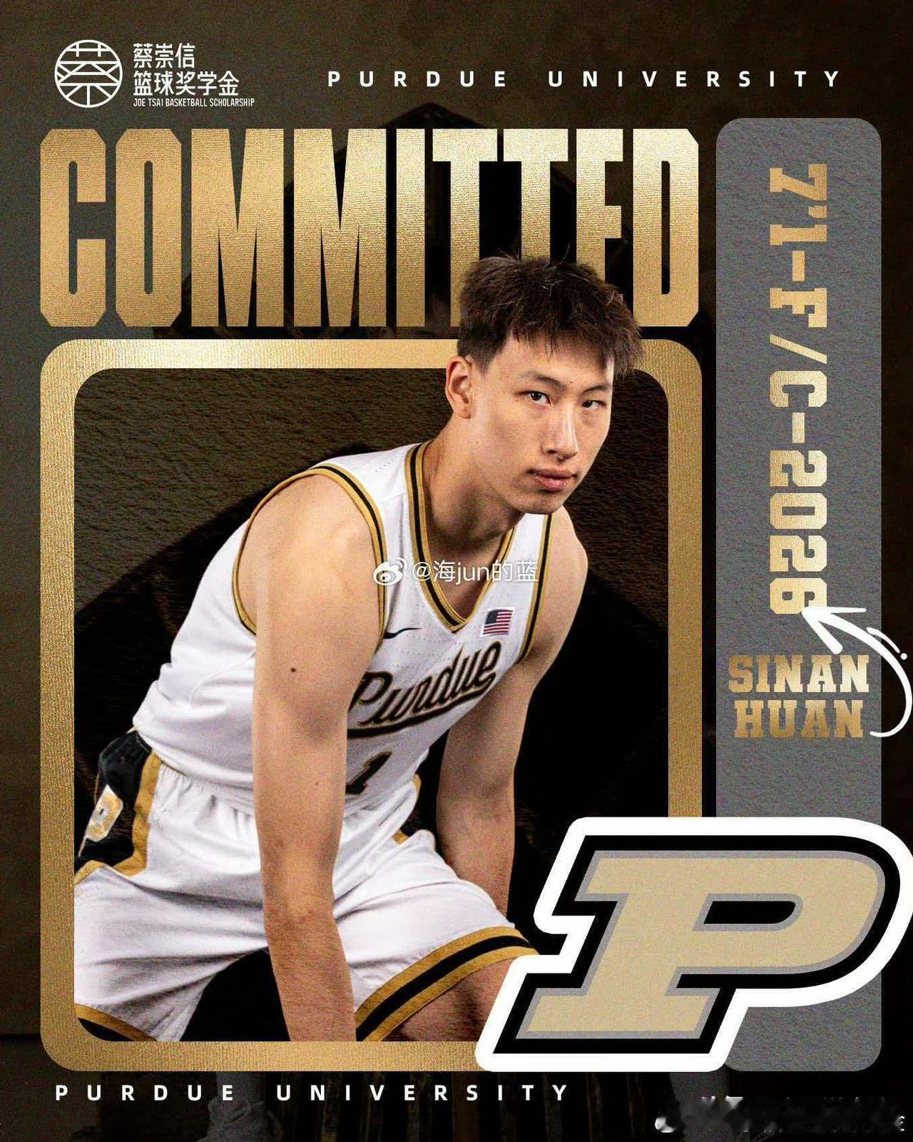 郇斯楠将加盟普渡大学！NCAA排名第一郇斯楠承诺加盟普渡大学，据悉目前NCA