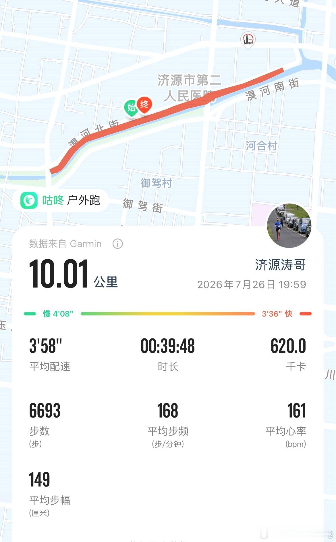 夜跑10km打卡🏃跑步