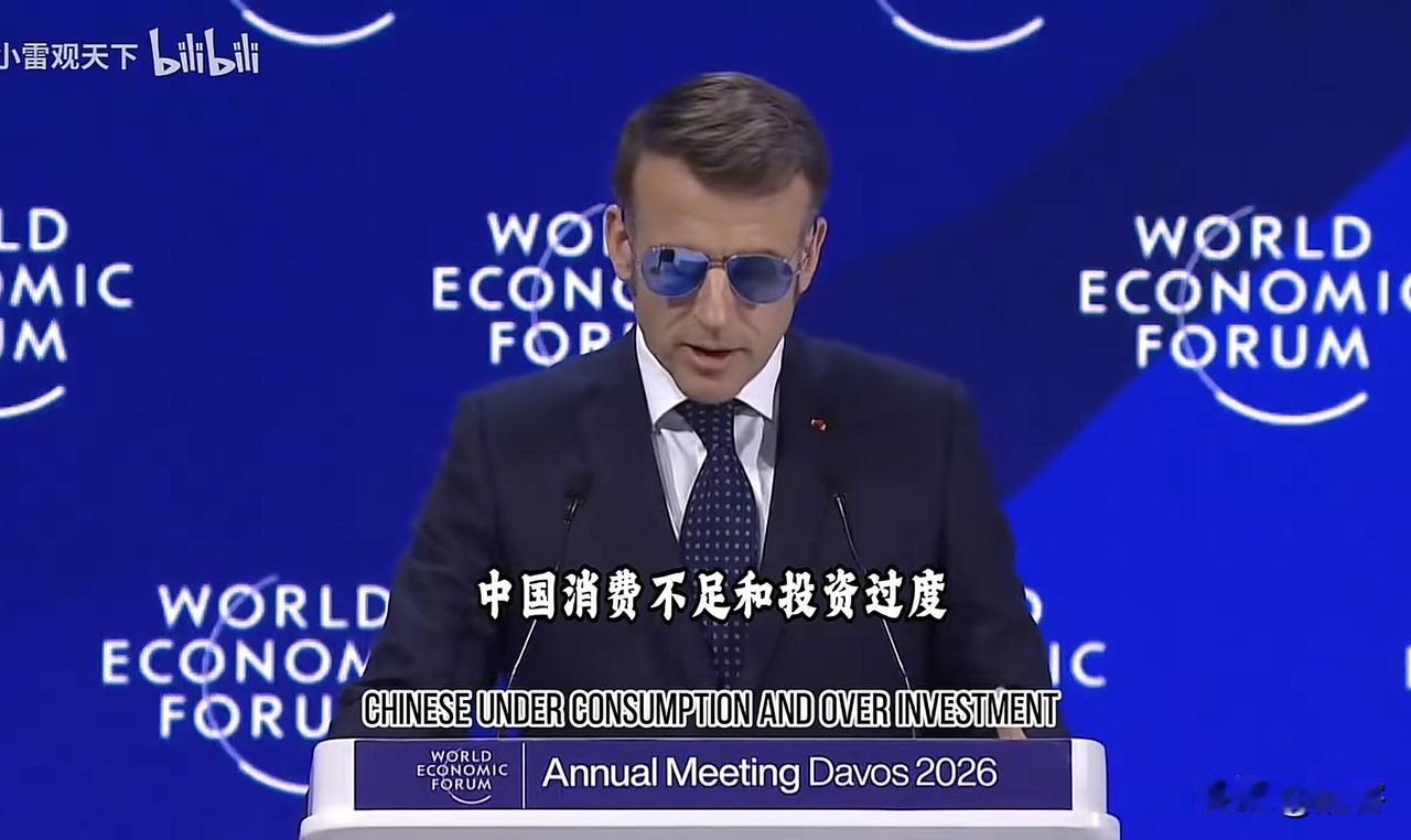 马克龙说当今世界中美贸易战，其他国家只能靠边站。其实他发言中关于中美欧的问题几