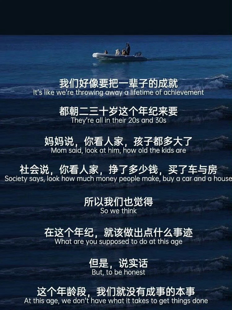 二三十岁并没有成事的本事​​​。​​​