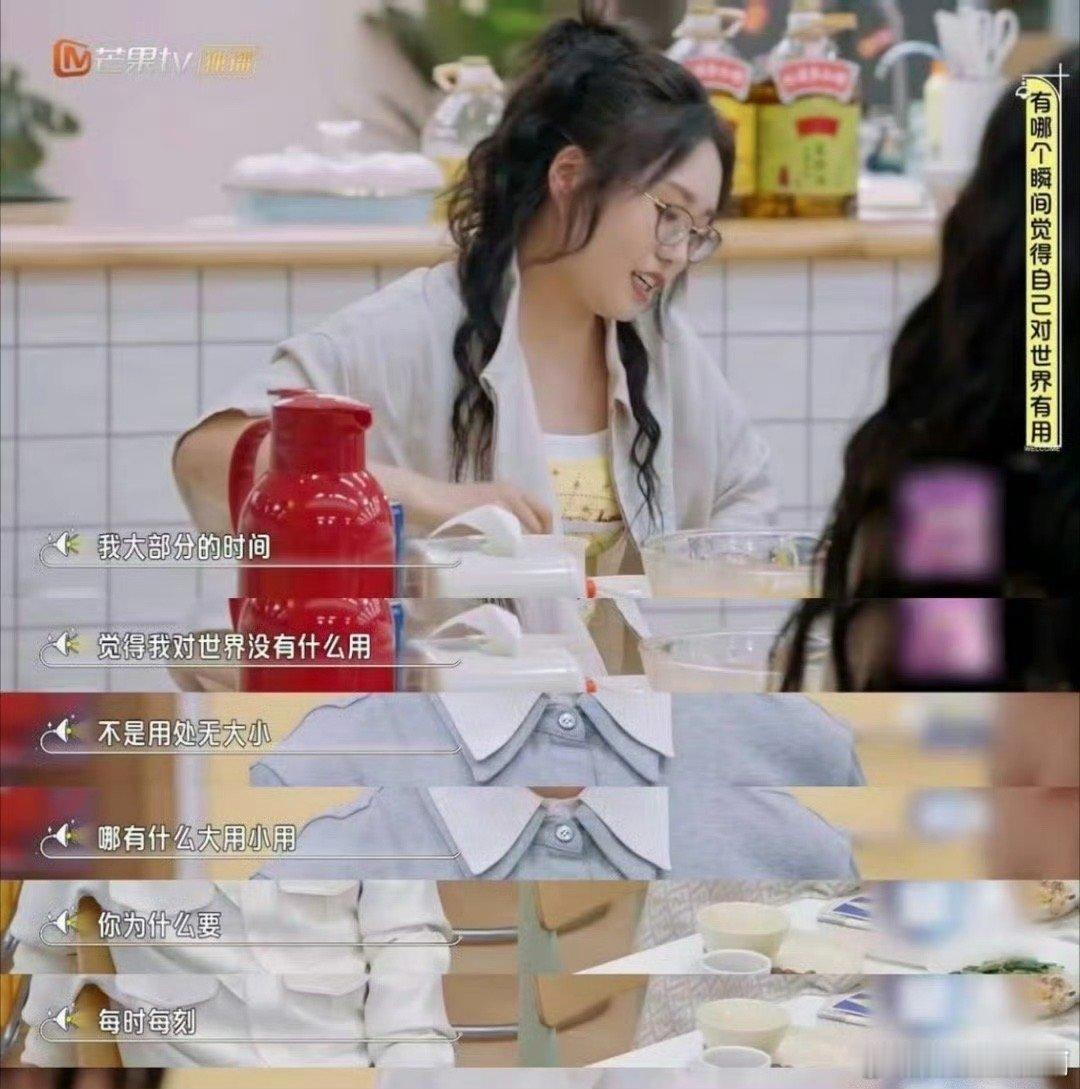 檀健次提供情绪价值就是对世界有用檀健次安慰李雪琴：为什么要每时每刻想要知道自己很