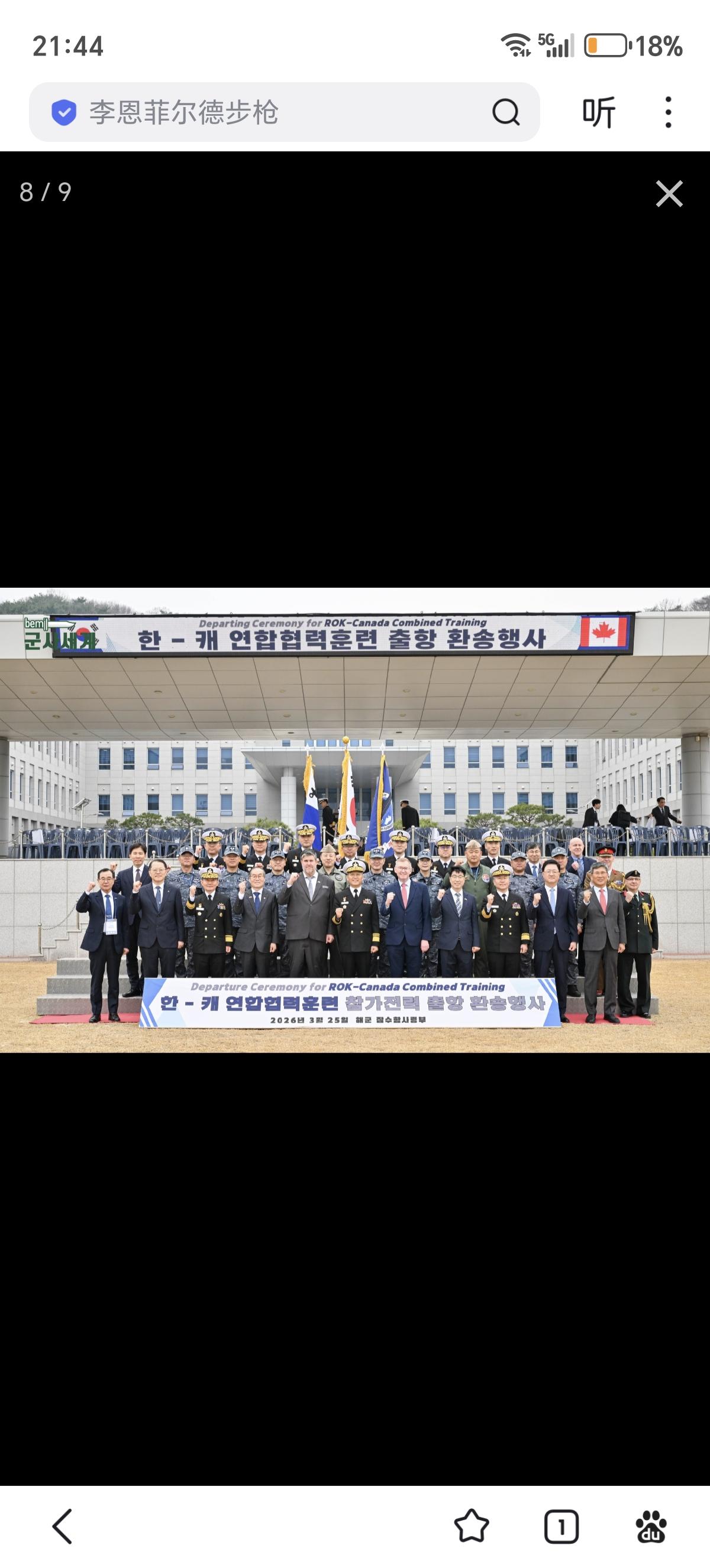 为了推销潜艇，韩国海军“岛山安昌浩”号常规动力弹道导弹潜艇启航前往加拿大参加联合