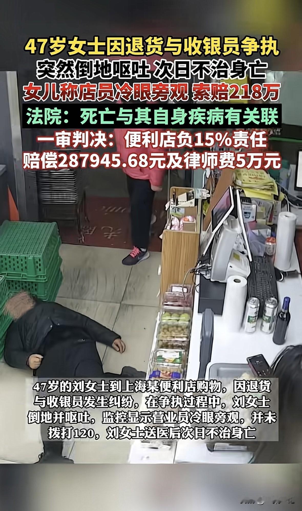 上海，47岁女子去便利店买酒，刚买完她就要退货，店员管她要小票，女子找不到，就和