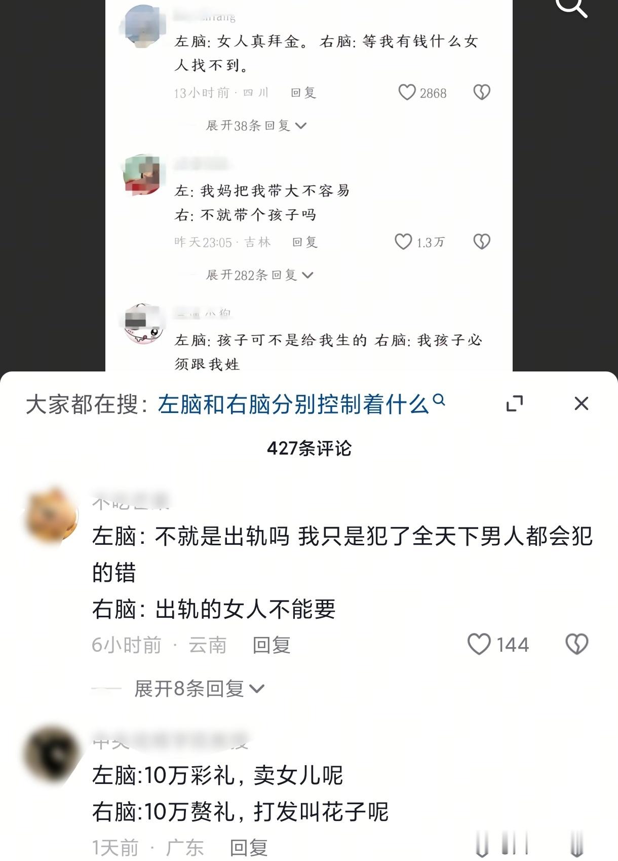 哈哈哈左右脑互博