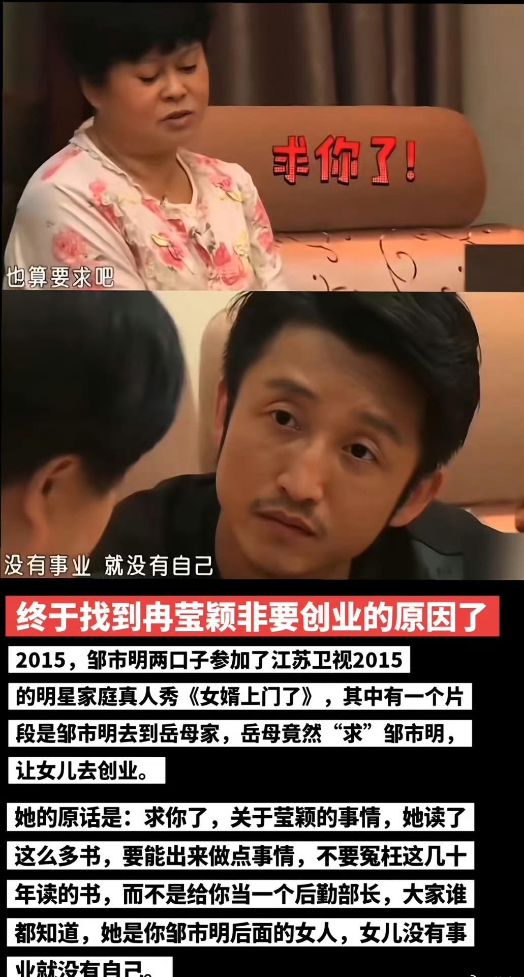 邹市明：现在回头复盘，咱们亏掉两个亿，根源其实早就埋下了。冉莹颖：我现在真的特