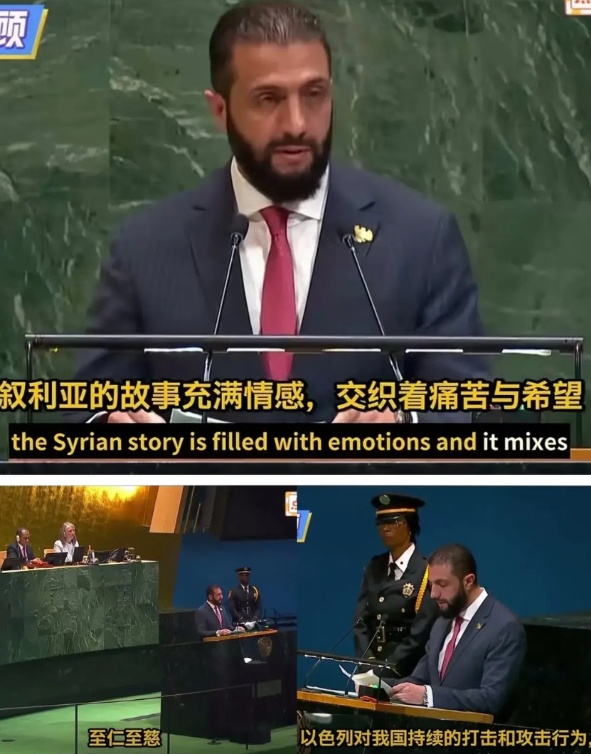 叙利亚朱拉尼进联合国发表讲话了，而且朱拉尼在联大全程用英语发言，长篇大论叙述叙利