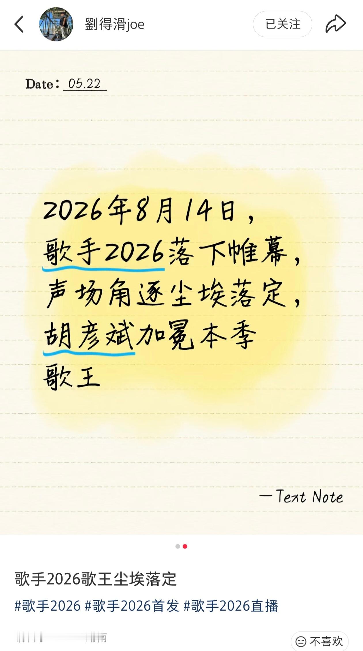 歌手排名|胡彦斌歌王这位业内人士以前歌手几乎场场都有repo更新的，今年只在首