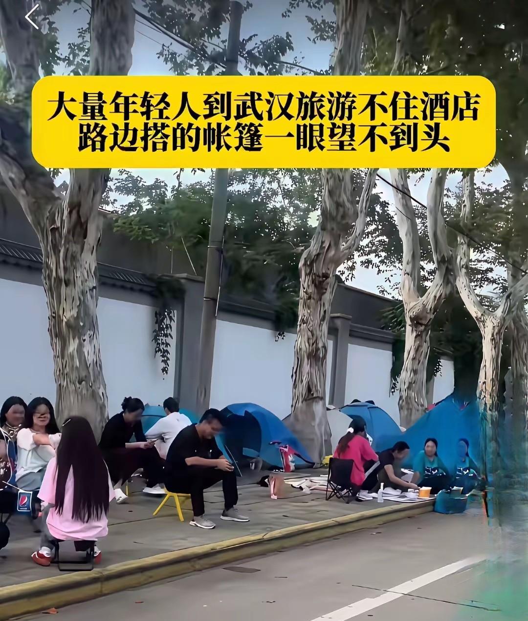 国庆武汉街头撘满帐篷住满人这是为哪般？今年国庆涌入大量外地旅游者，节假日宾馆价
