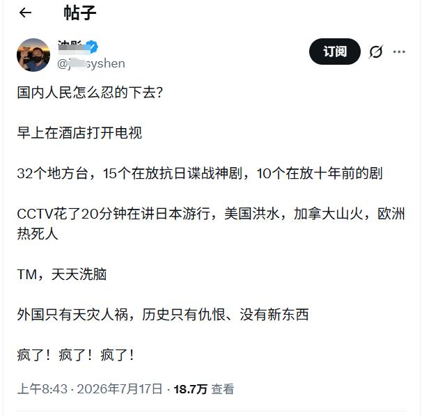 某美国华人真是为我们操碎了心，只是有点搞笑！说15个地方台都在播同类型剧？