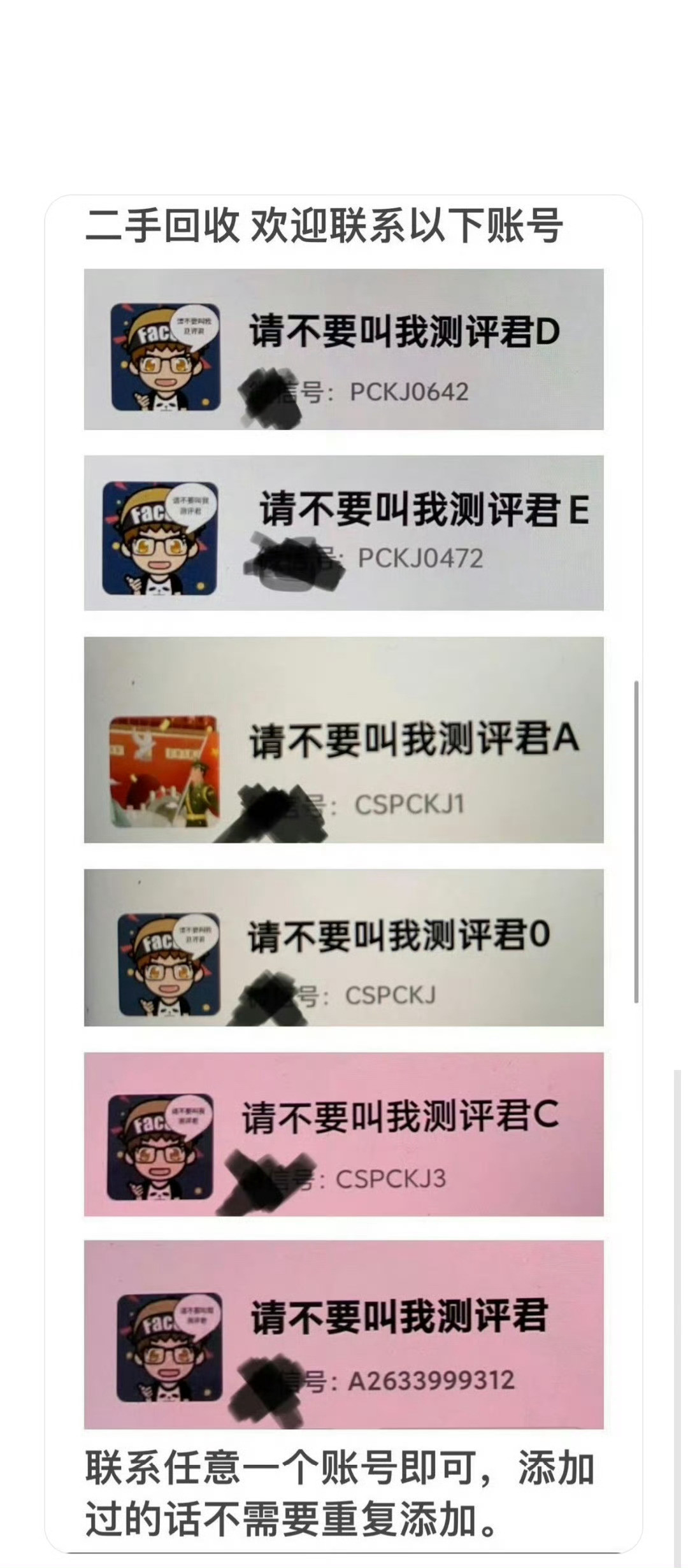 三星S26Ultra港版购买及回收联系方式见图