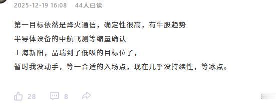 踏空了，踏空了！如果按照目标股确实是踏空了！对于指数的观点，这里需要谨慎一