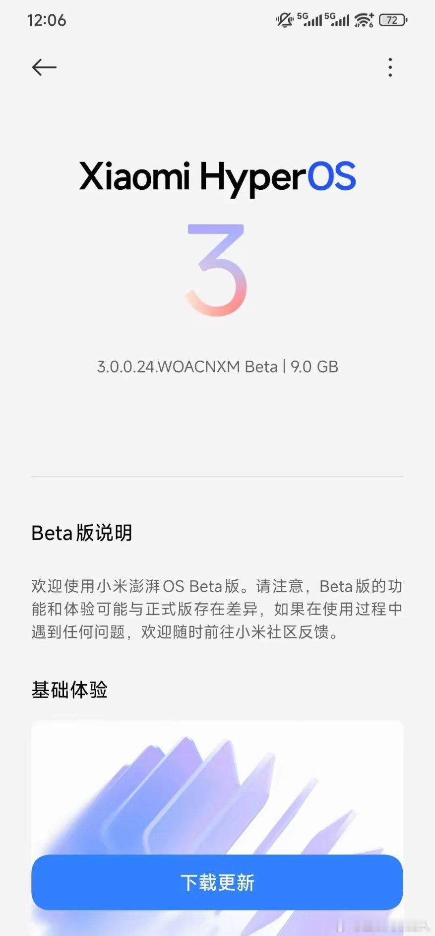 兄弟们！第二批澎湃OS3放包了！！第一批没赶上的，这下能冲了[笑着哭]（我就是因为