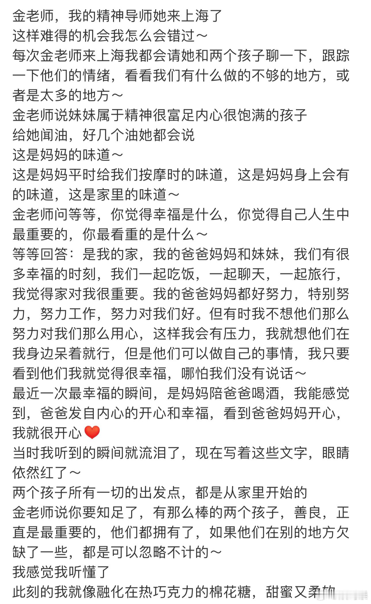 等等眼中的邓超孙俪孙俪分享等等眼中的邓超孙俪，等等：我的爸爸妈妈都好努力，特别