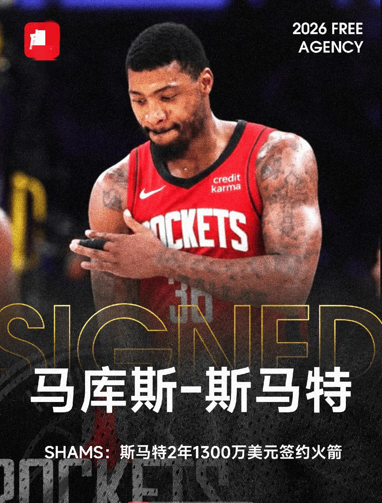 连斯玛特也放弃东契奇了。本以为斯玛特是东契奇跟班，要知道去年如果不是东契奇，斯玛