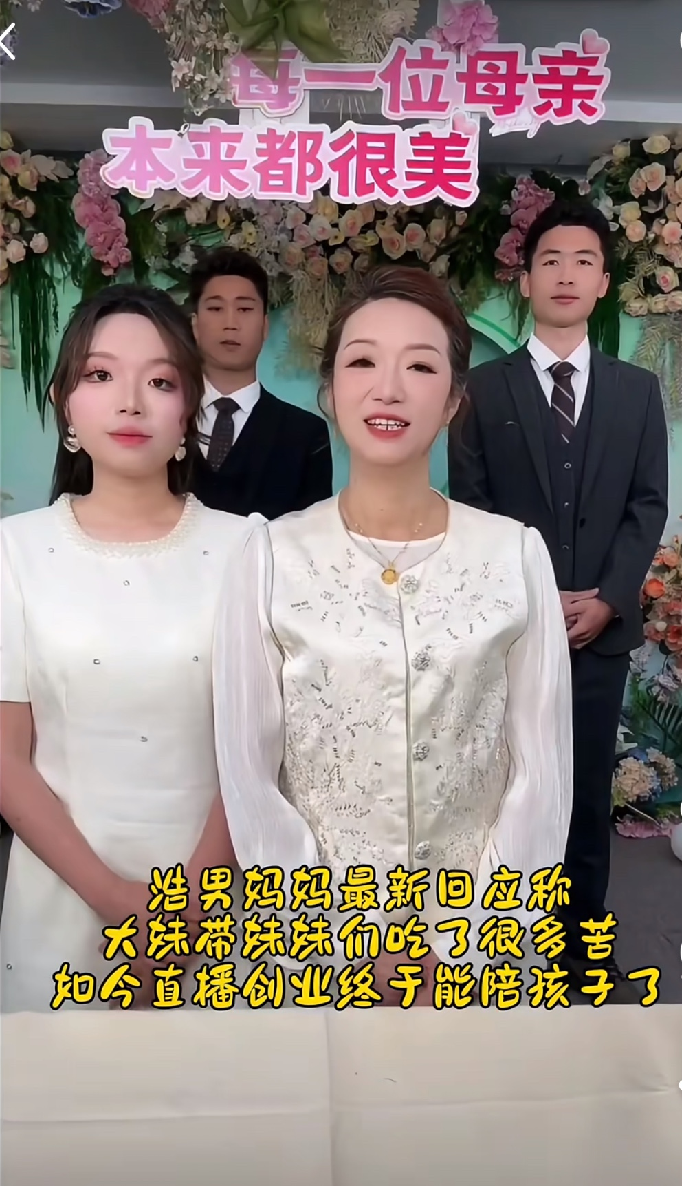 谢浩男大妹妹可能很难在学业上专心了不是因为她学习成绩不好，也不是因为她去不了