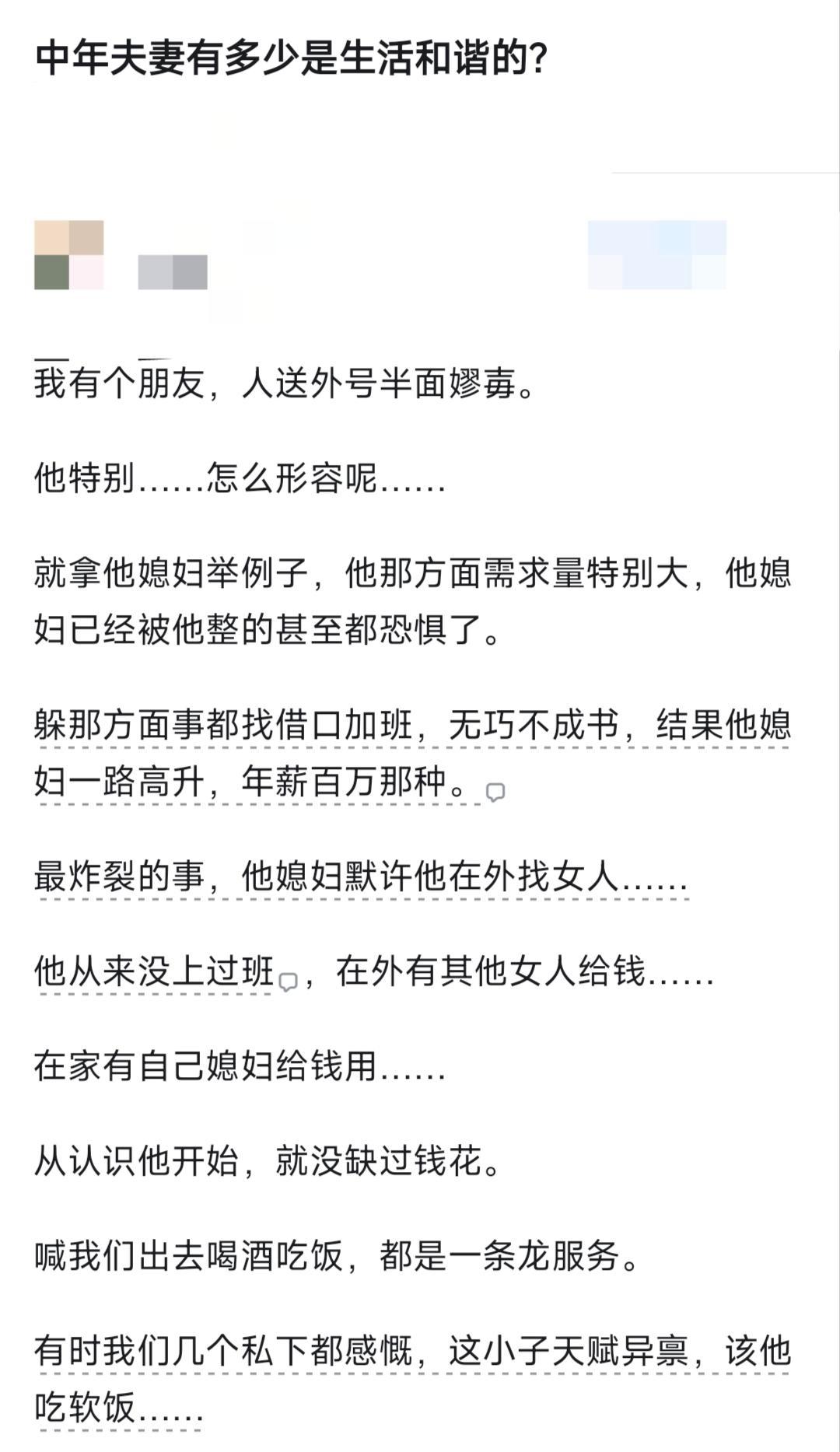 中年夫妻有多少是生活和谐的？