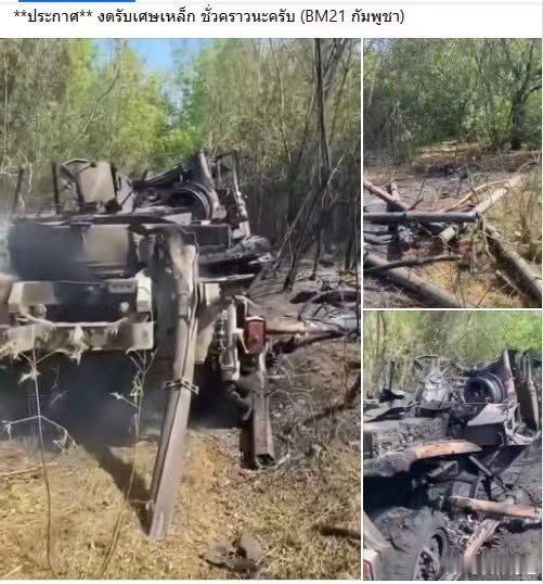 泰柬边境军事冲突……今天泰国陆军特种兵的三名士兵被柬埔寨的炮弹击中身亡，惨不忍睹