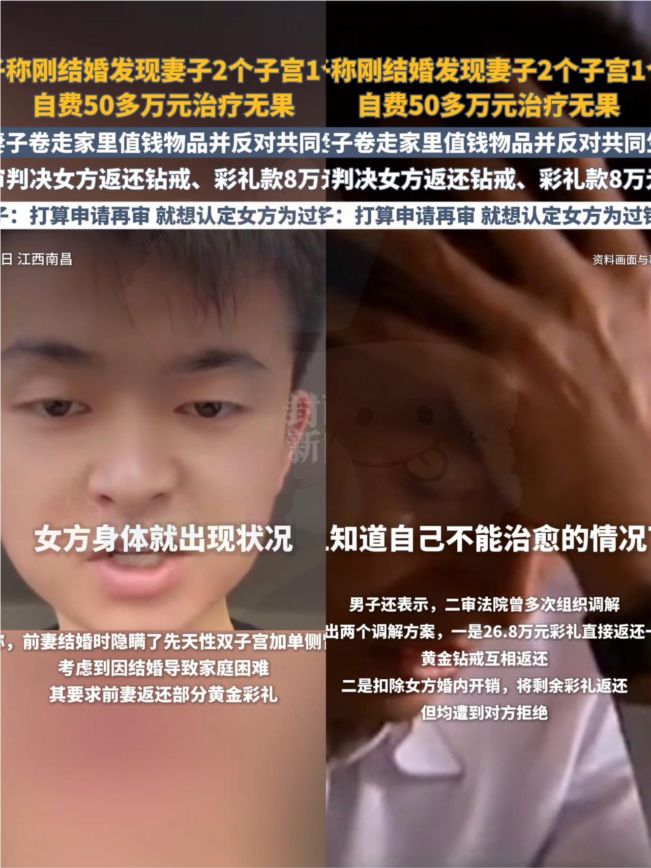 26.8万彩礼娶的老婆，婚后13天查出双子宫，50万治疗费花完她竟要离婚？