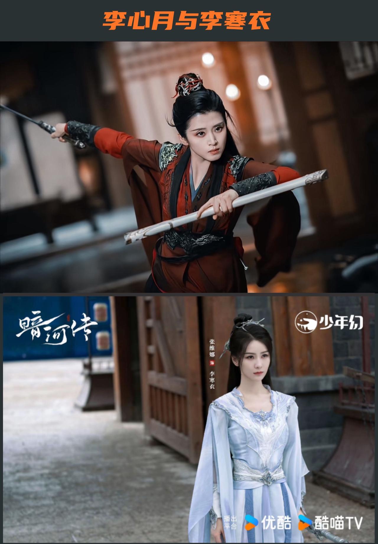 刚刚看完由龚俊、常华森主演的热播剧《暗河传》第十三、十四集,几大平台相继播放新剧