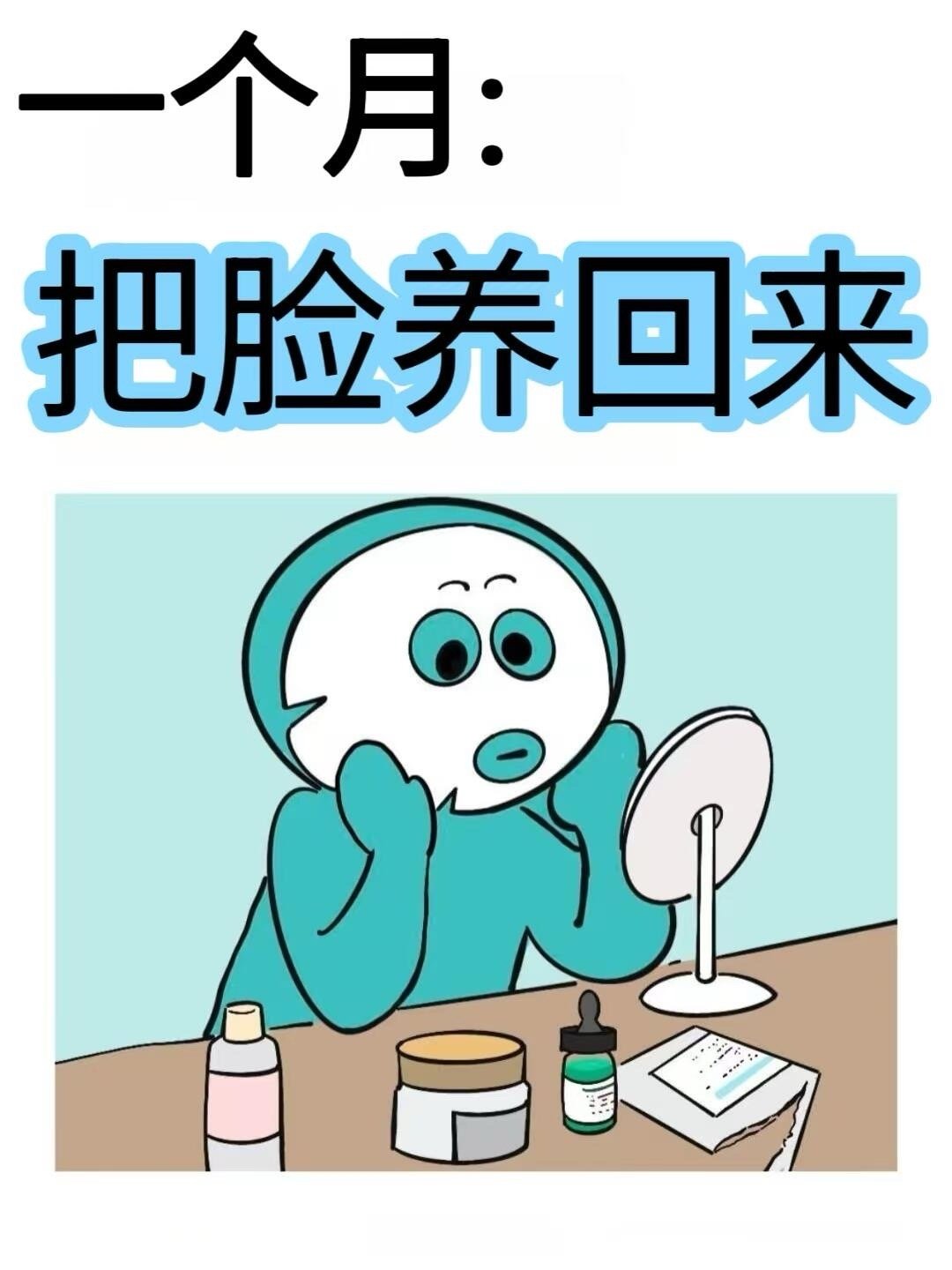 春日护肤、春日新品还在苦恼怎么养成发光肌？快收下这份每日护肤秘籍！春天一到，万