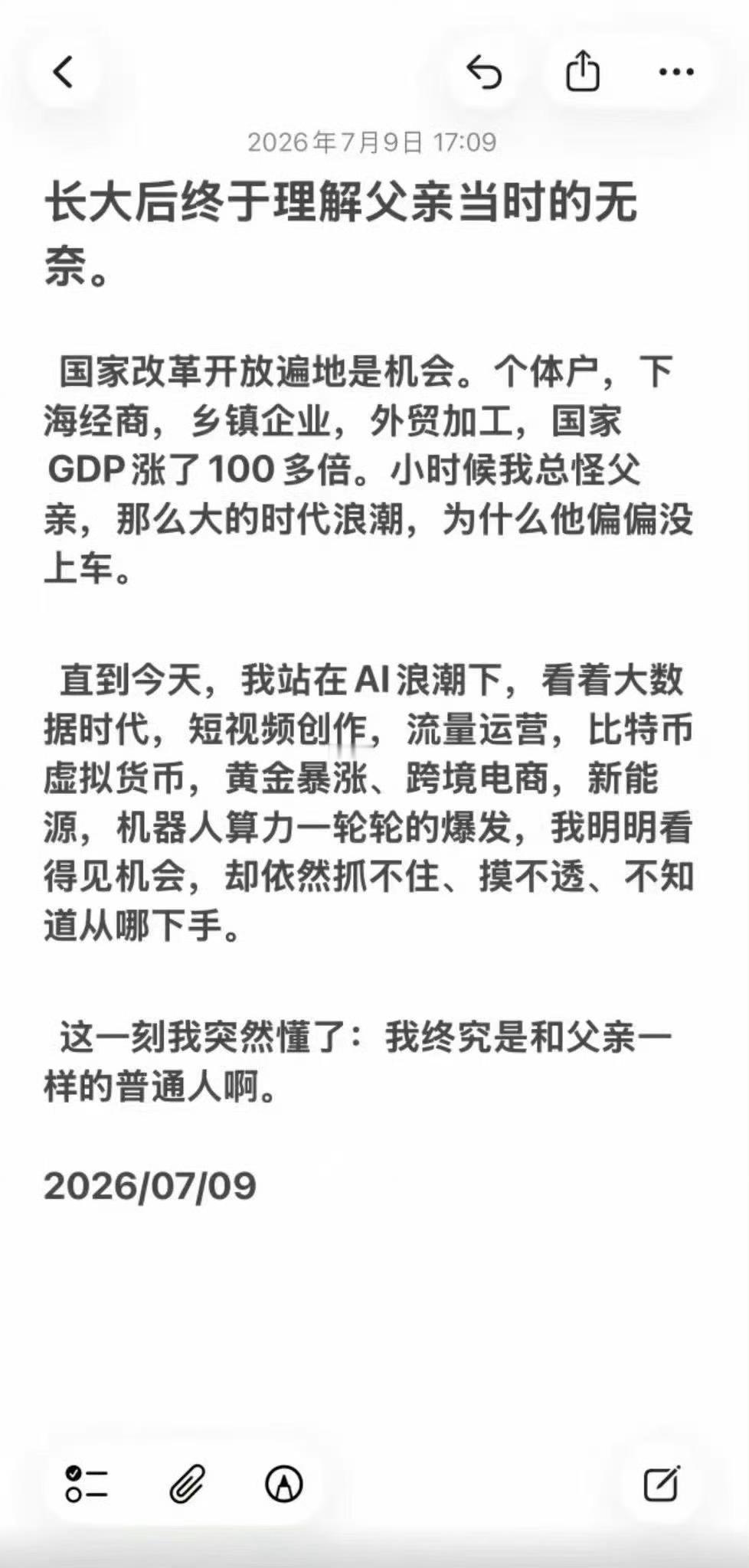长大后终于理解父亲当时的无奈