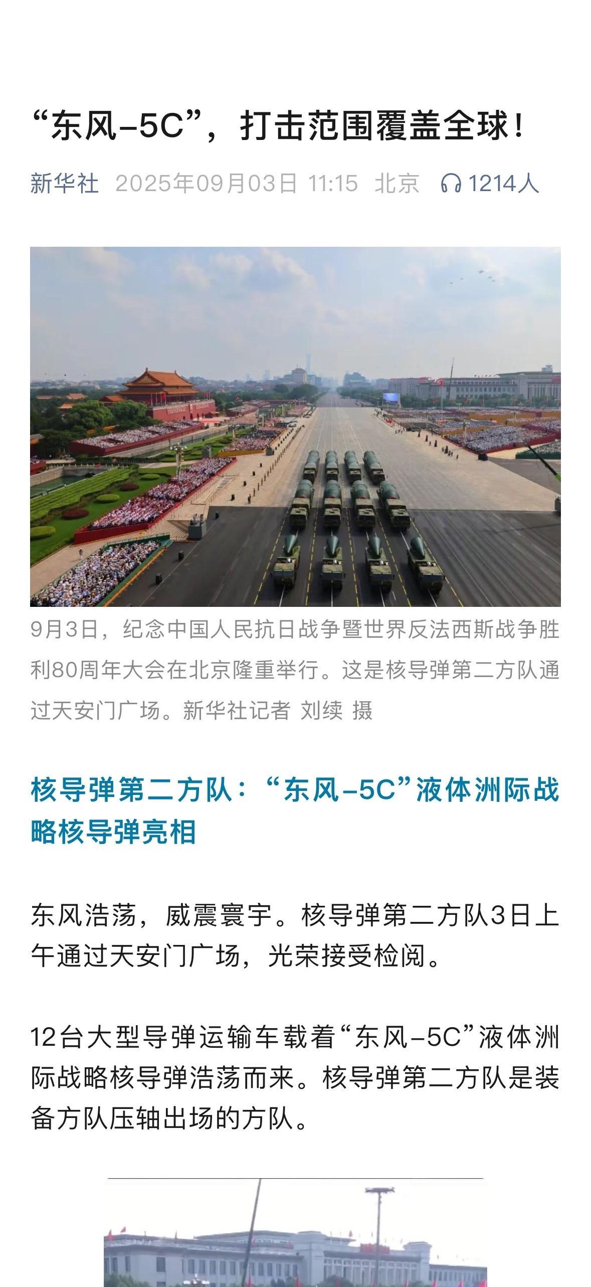 虽然各种高大上我不懂，但它打击范围覆盖全球我听懂了。[doge]