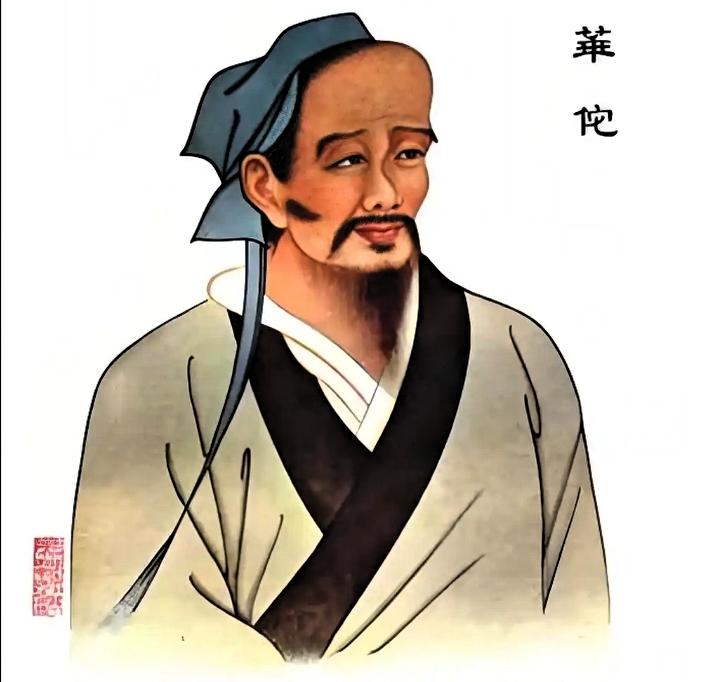 华佗之死正史完整资料，还原华佗死亡的真相华佗是东汉末年顶尖医学家，精通内科、