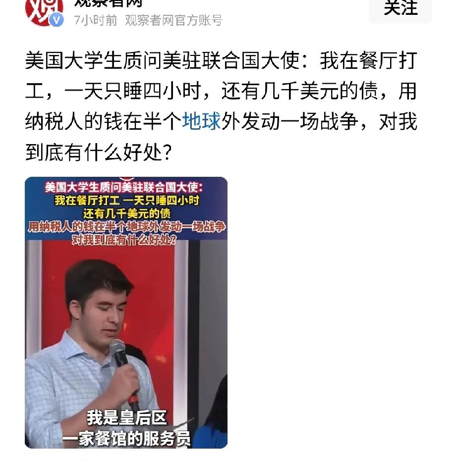 美国大学生很困惑。