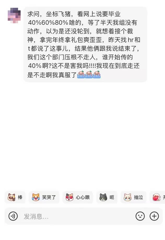 厂友:找hr接裁神被拒了咋办