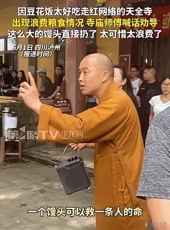 天全寺的师父们大概没想到，自己这辈子最累的“修行”，不是打坐诵经，而是给多个
