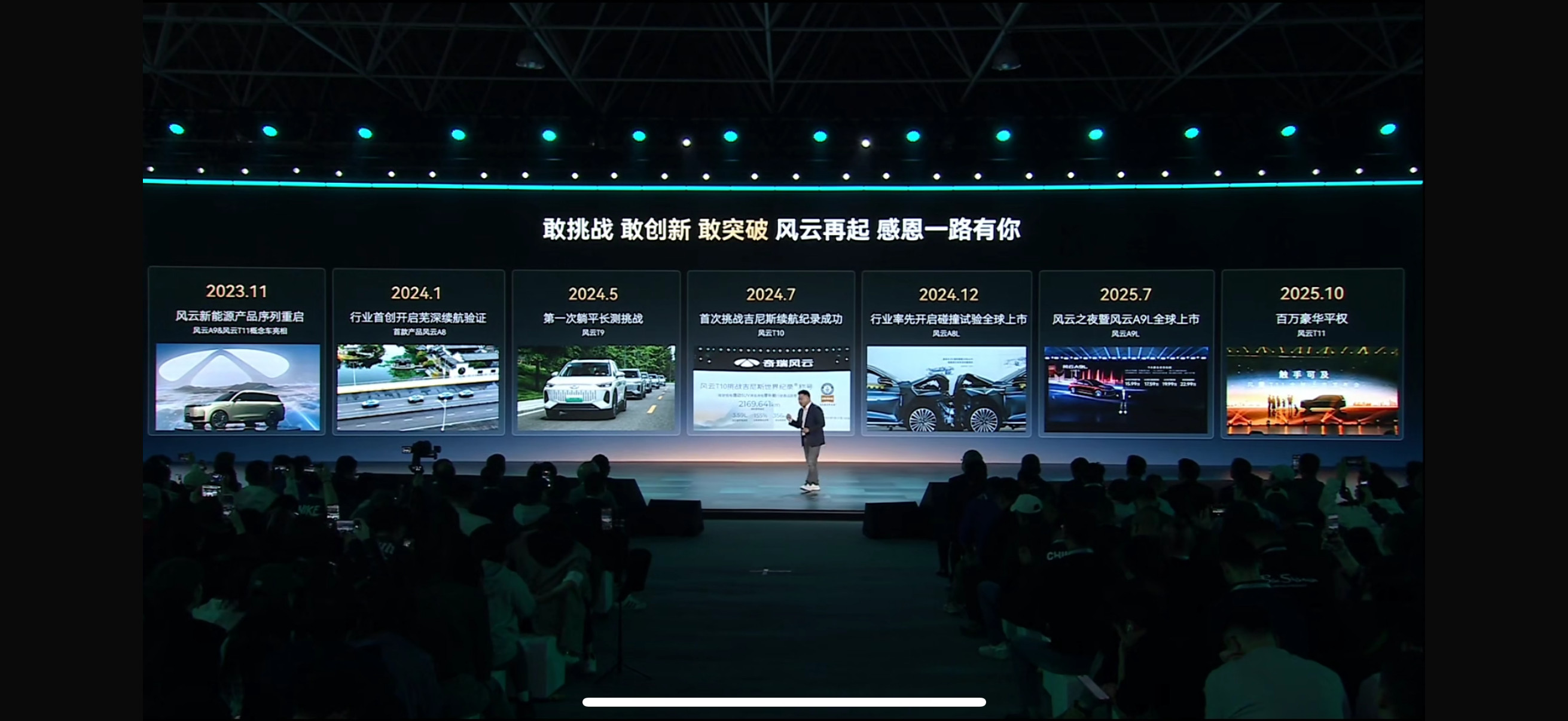 深耕技术多年的奇瑞，始终用硬核实力说话。如今风云T9L正式登场，超长综合续航、强