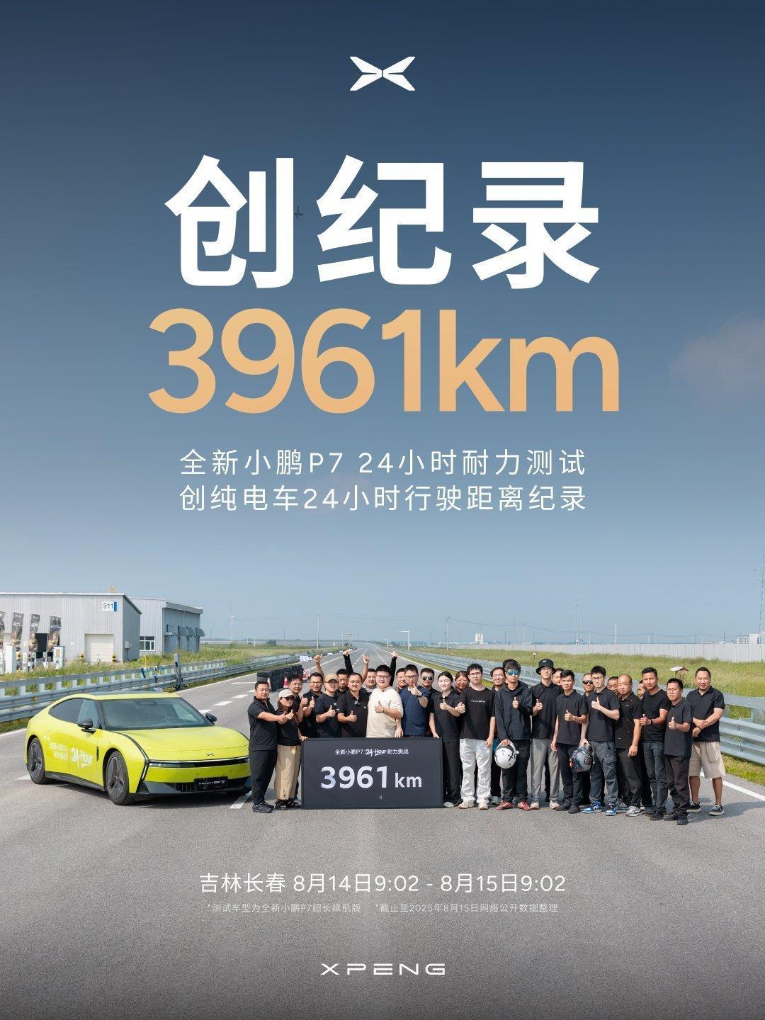 一个事实：小鹏P7前面请那一大堆博主宣发，产生的曝光加起来，也没有今天小米全