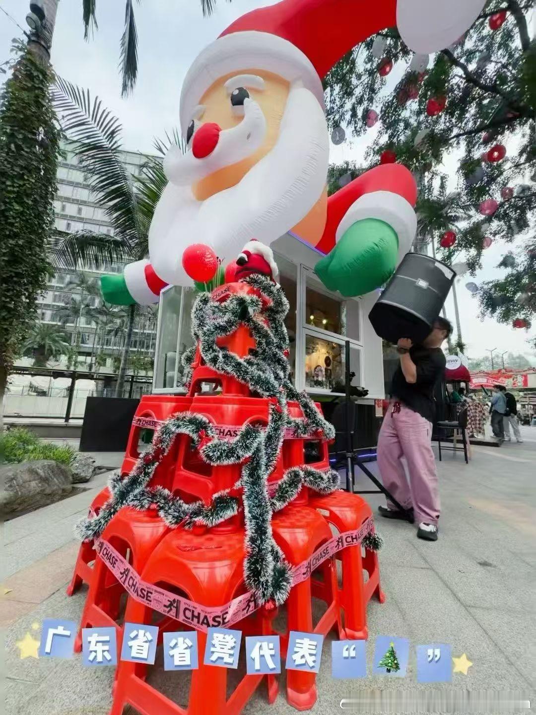 广东人的朴实，广东人的节俭，做出属于广东人自己的圣诞树！！！省蹬含金量上升……硬