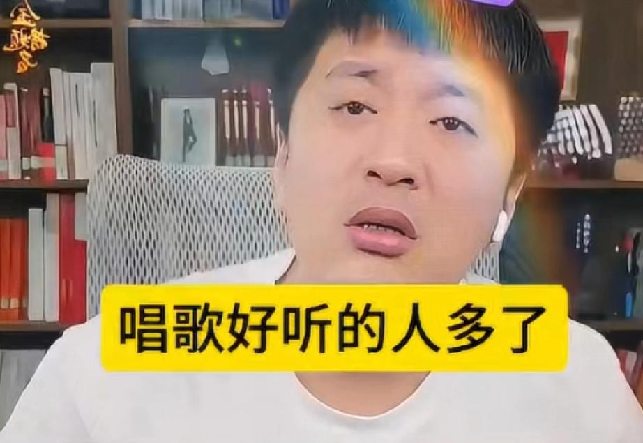 张雪峰：什么演员歌手，那都是提线木偶唱歌好听那么多，有演技的多了去了，为啥都