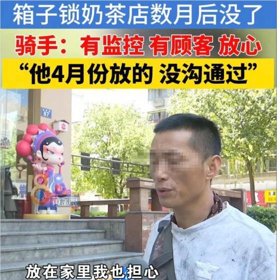 浙江杭州，男子把行李箱锁在奶茶店桌角，3个月不闻不问，店家报警，警察说再等等，
