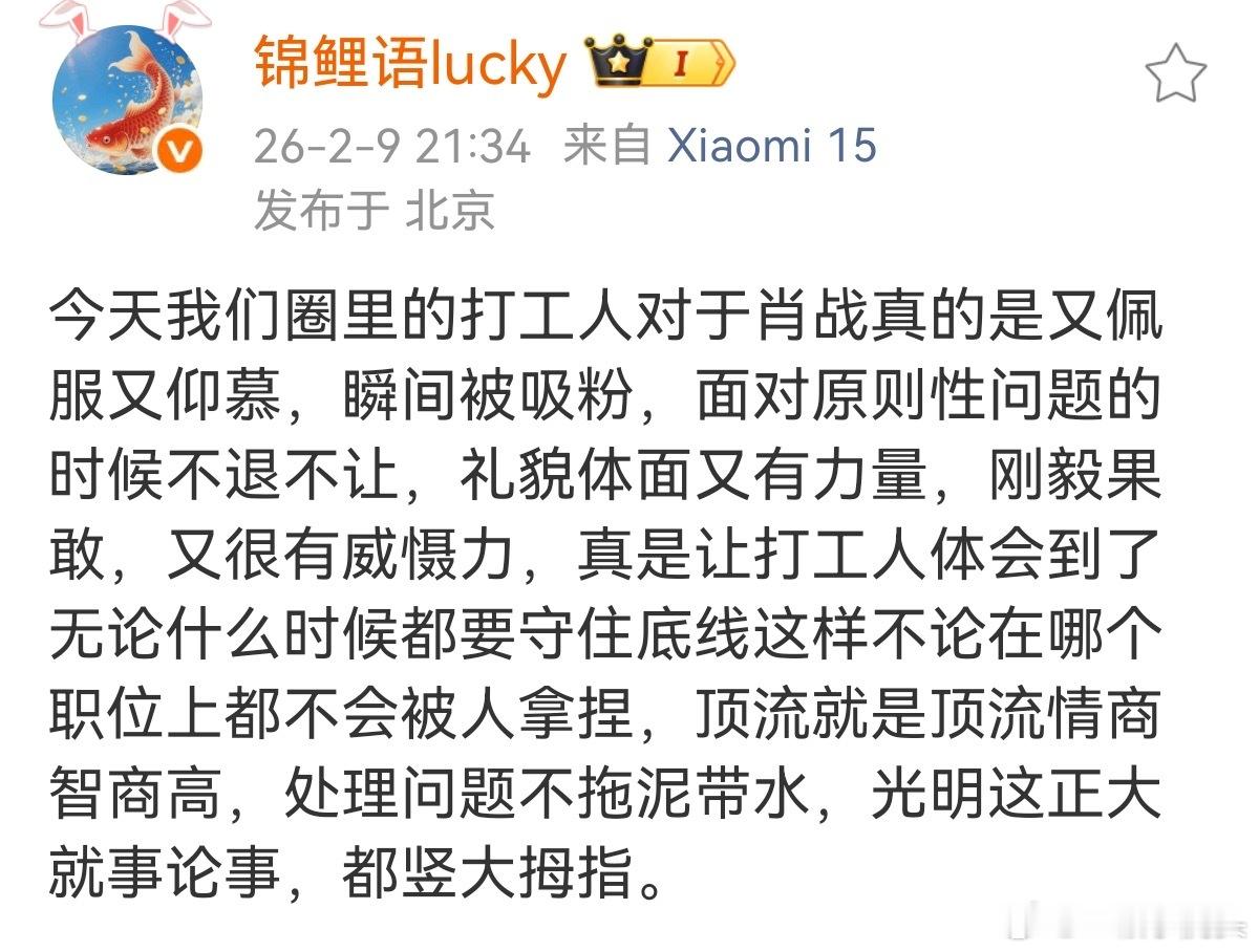 男人最大的魅力来自于他处理事情的能力。肖战满分男这块