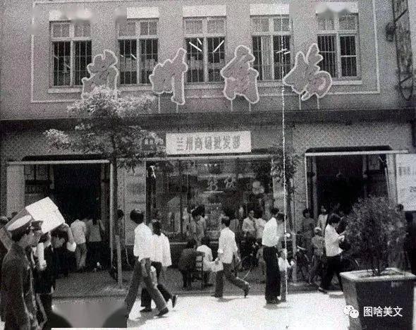 太原街往事（十五）：兰州商场1974年秋天，我搁兰州商场买过一副鞋带。那