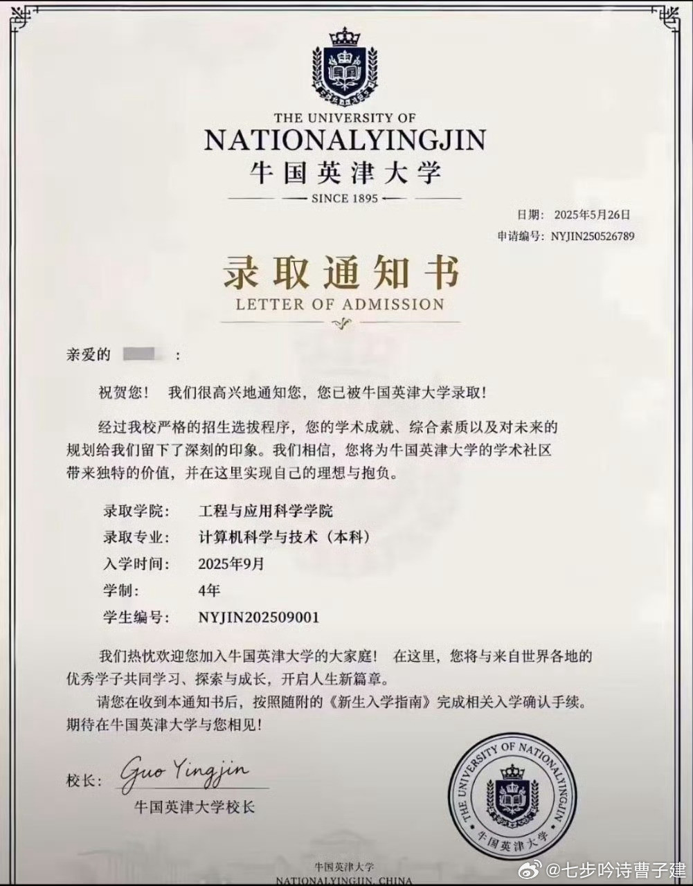 你说你读什么大学