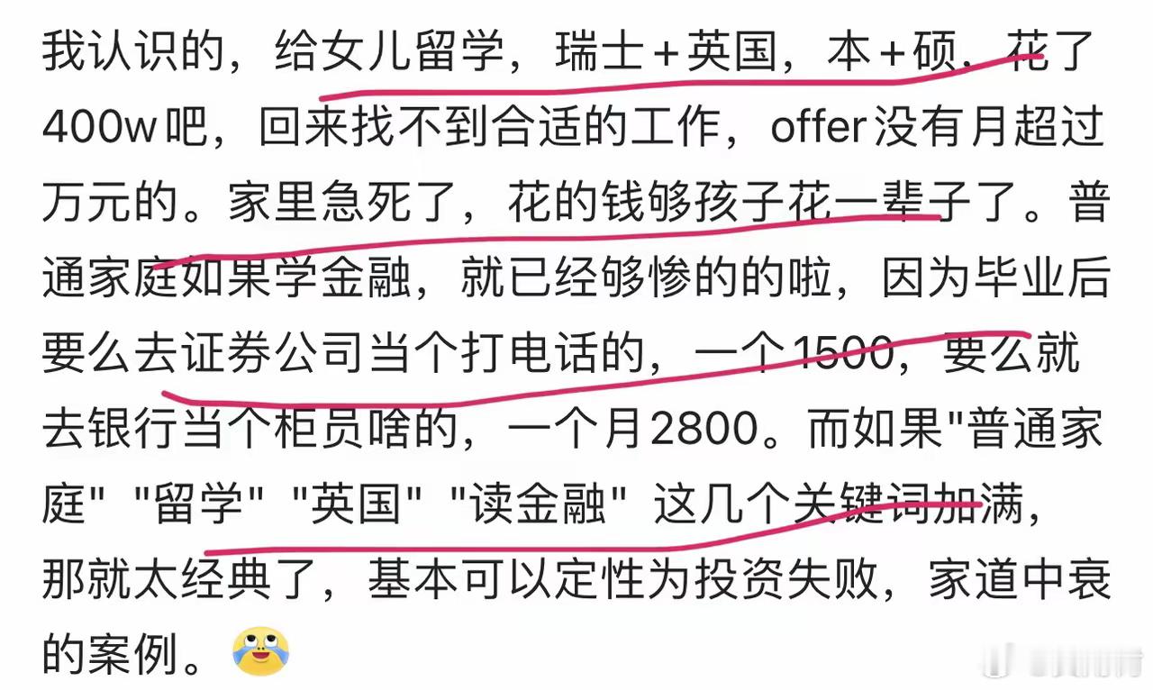 我有个发小，他把儿子送去美国滨州大学读的本硕，花了380万，回来后，在重庆中键会