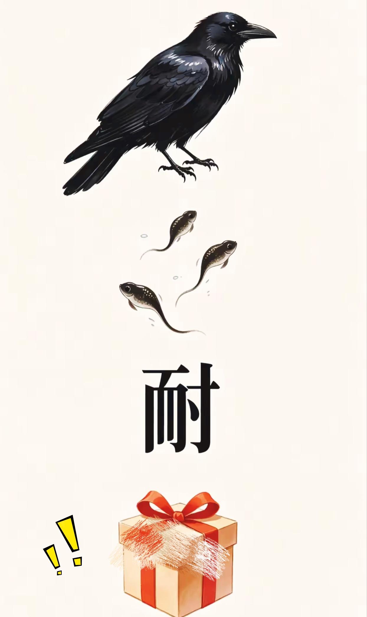 好多聪明人都卡在这张看图谜题上，琢磨半天也猜不出对应的成语！画面从上至下分别是