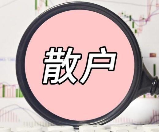 散户在股市中盈利的可能性有多大？先说一个最简单的目标：年化3%到5%，比银行
