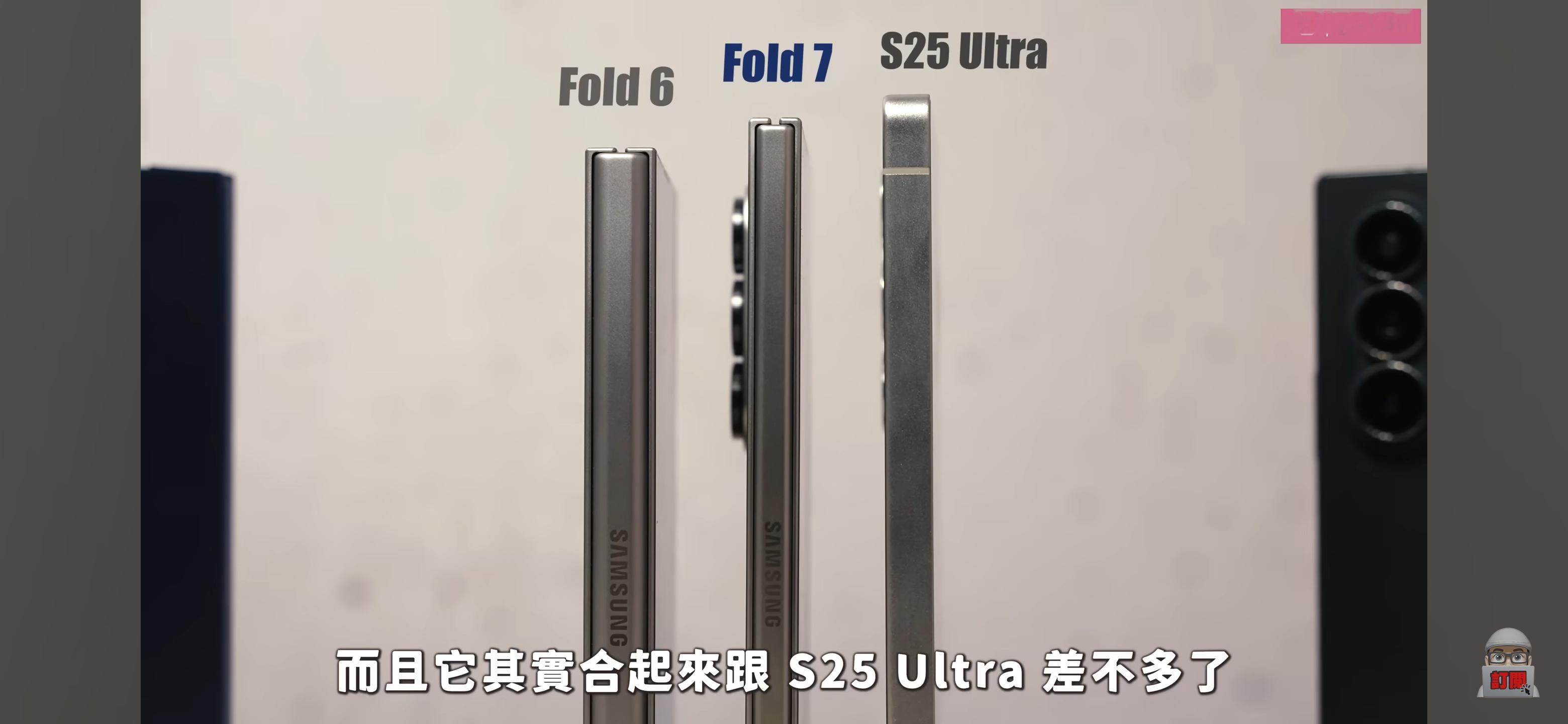 三星Fold7厚度对比Fold6和S25Ultra​​​