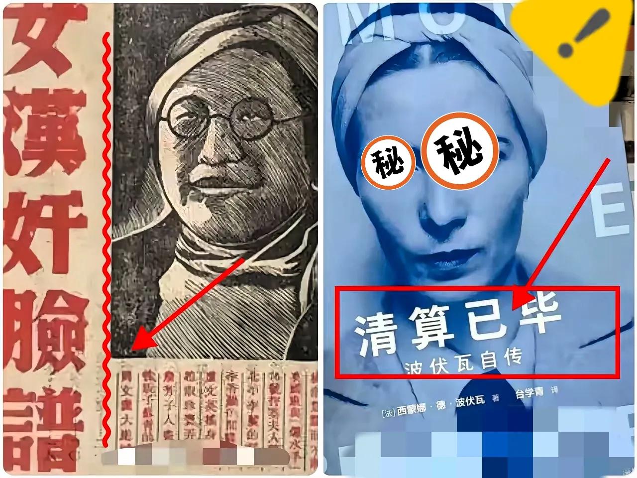 这几天的“波伏娃”事件，大家都看明白了吧？几所名牌大学的官博，像约好了似的发同一