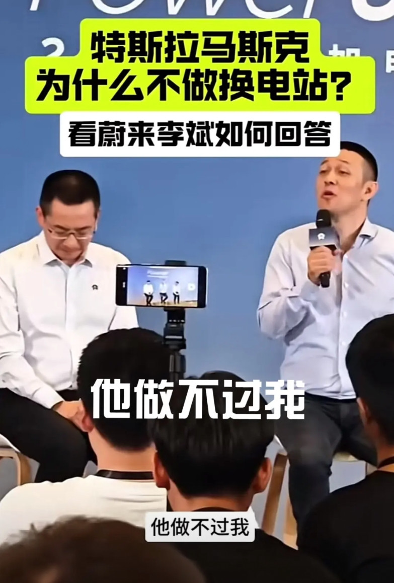 可以说李斌狂，可以说他拽，但他提出的换电还是太超前了，事实证明换电是当前电车里充